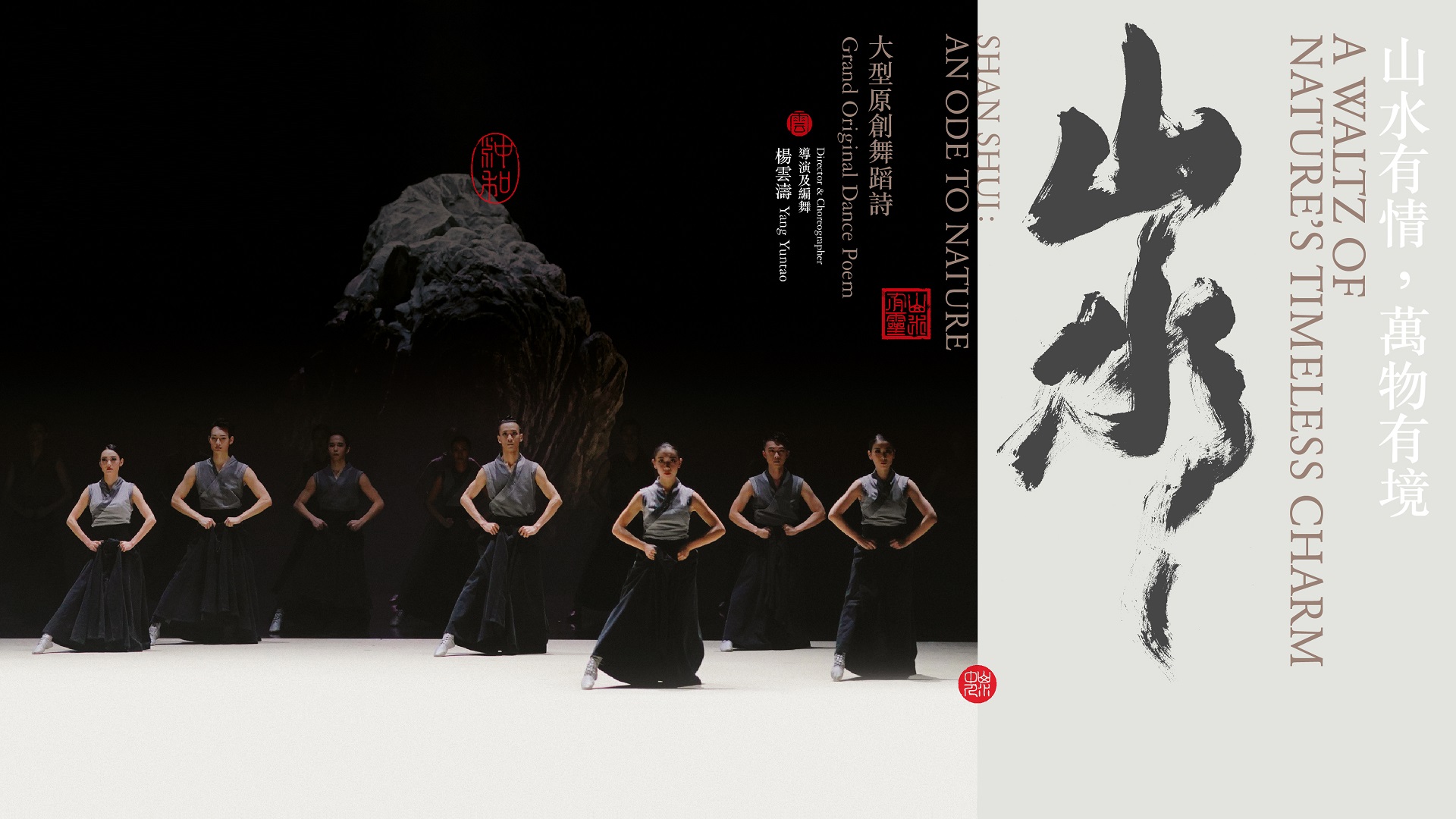 shanshui-cover