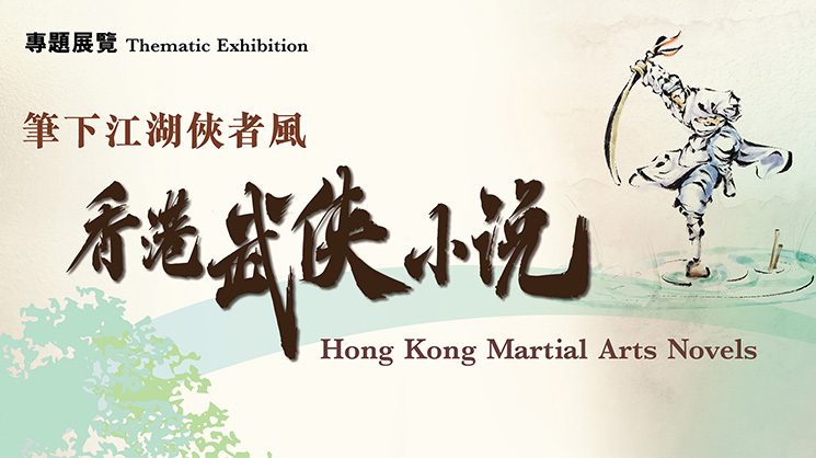 hkmartialartsnovels-cover