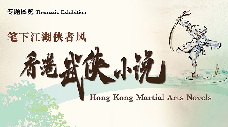 hkmartialartsnovels-cover 