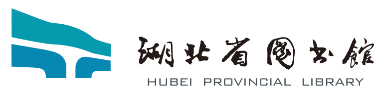 Hubei Provincial Library