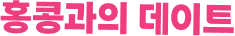 tagline 02 h